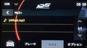 メディア - USB - リスト | 