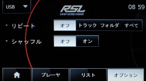 メディア - USB - オプション | 