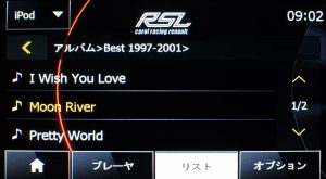 メディア - iPod - リスト | 