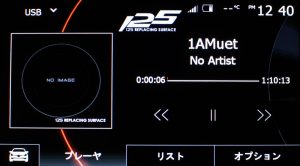 メディア - USB - プレーヤー | USBメモリードライブにmp3ファイルを入れて再生する際の画面です。（アルバムアートがないときの表示）