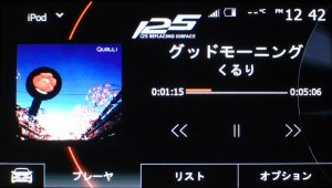 メディア - iPod - プレイヤー | iPod/iPhoneを有線接続した際の画面です。（表示されている楽曲は例であり、添付しません）